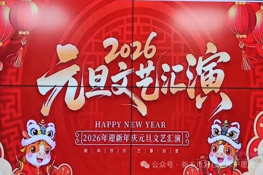 暖心迎新年，好佳护理院温情满溢