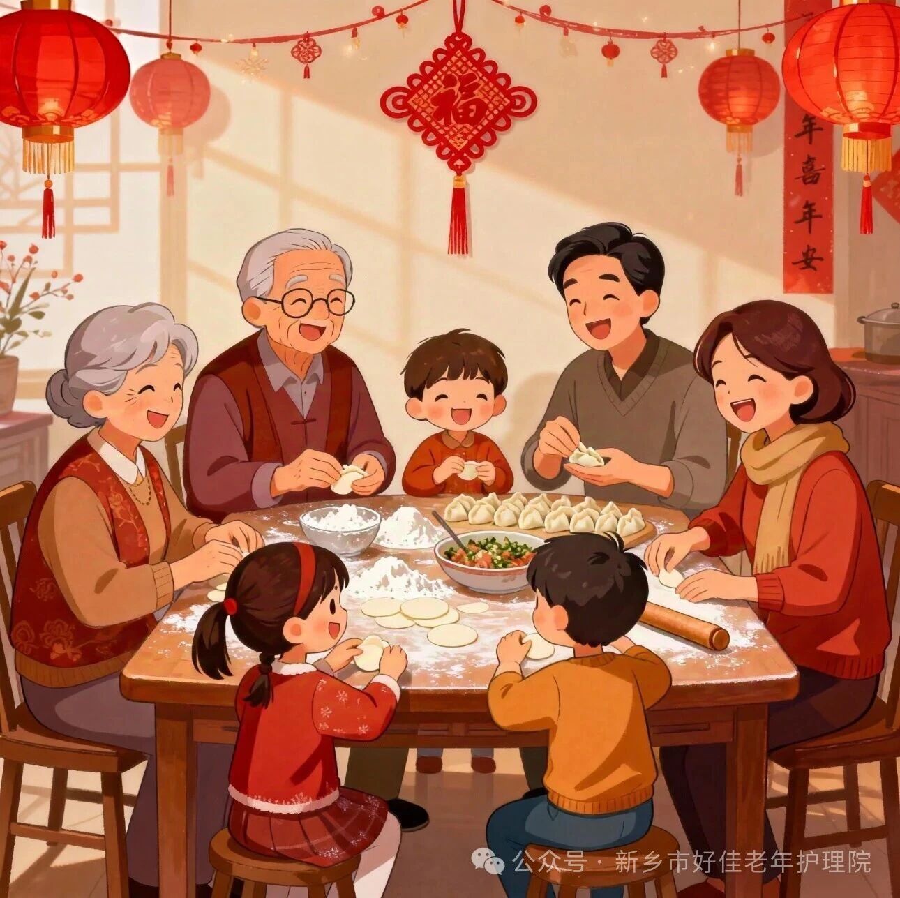 好佳养老新年致辞