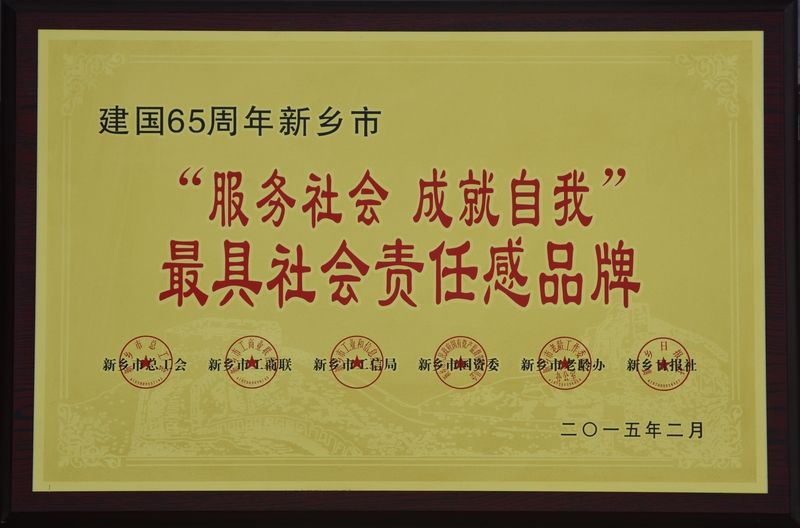 具社会责任感品牌